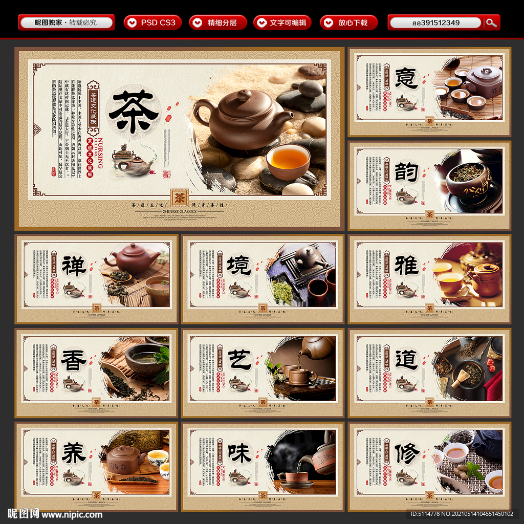 茶道