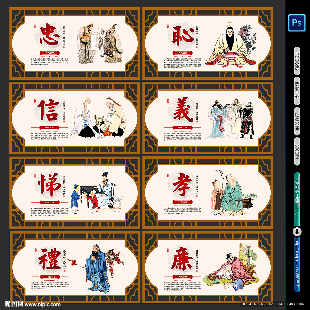 八德背景墙