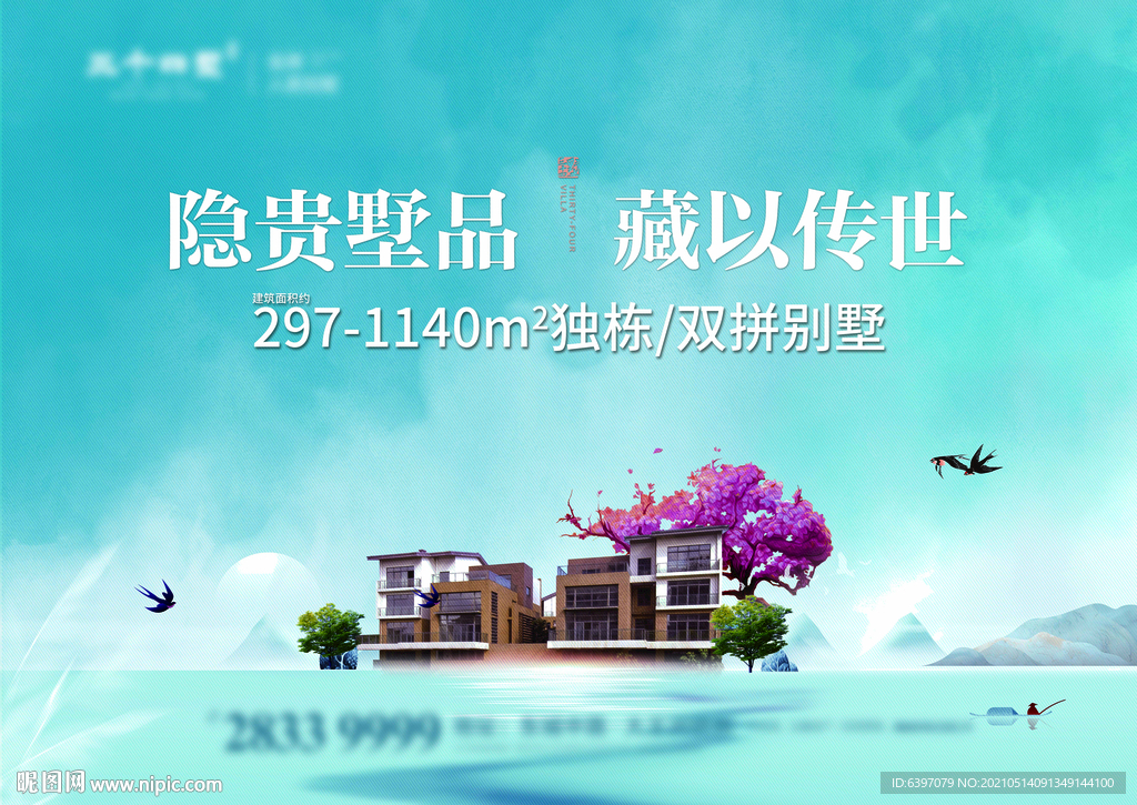  别墅桁架 
