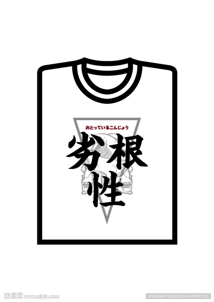 上海本土方言特色T恤文化衫矢量