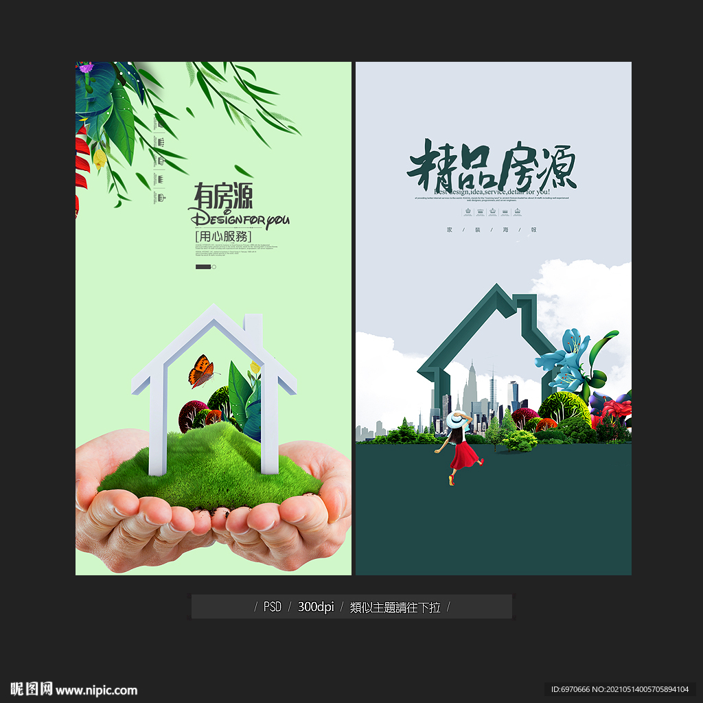 房产中介