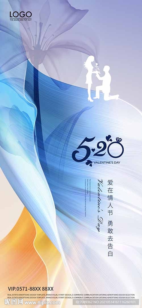 520海报