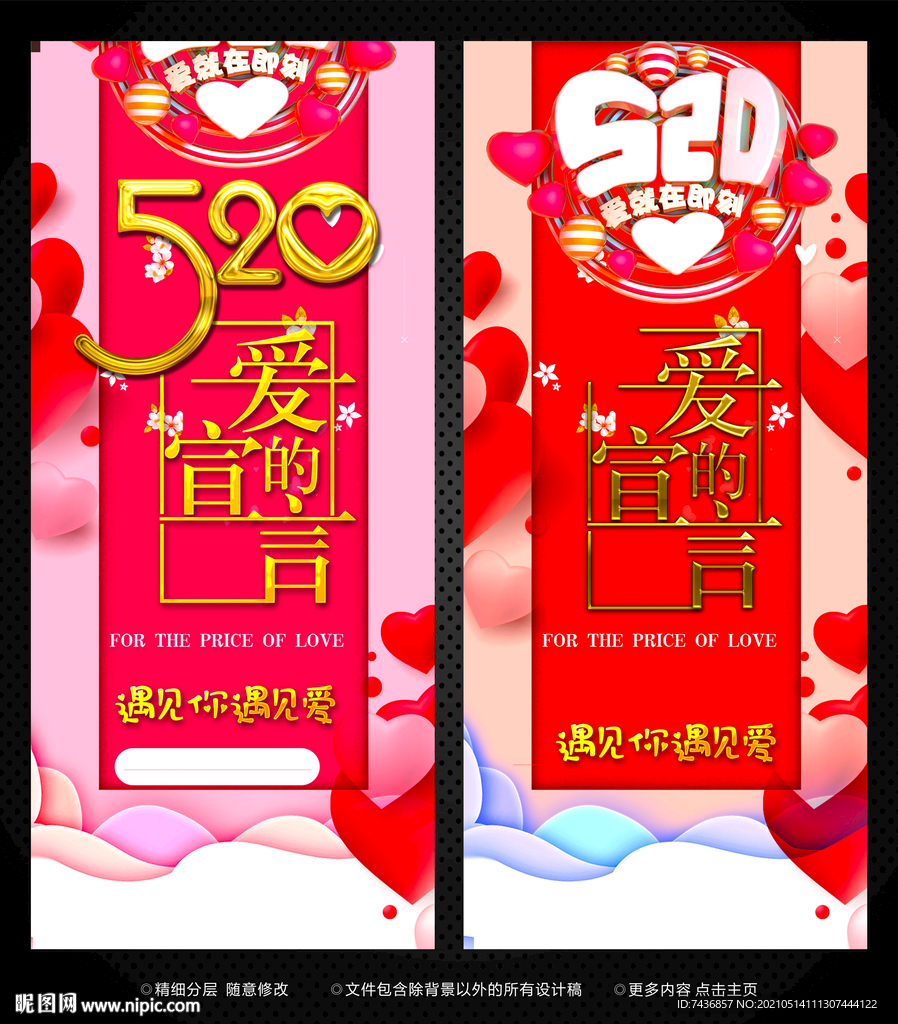 520海报