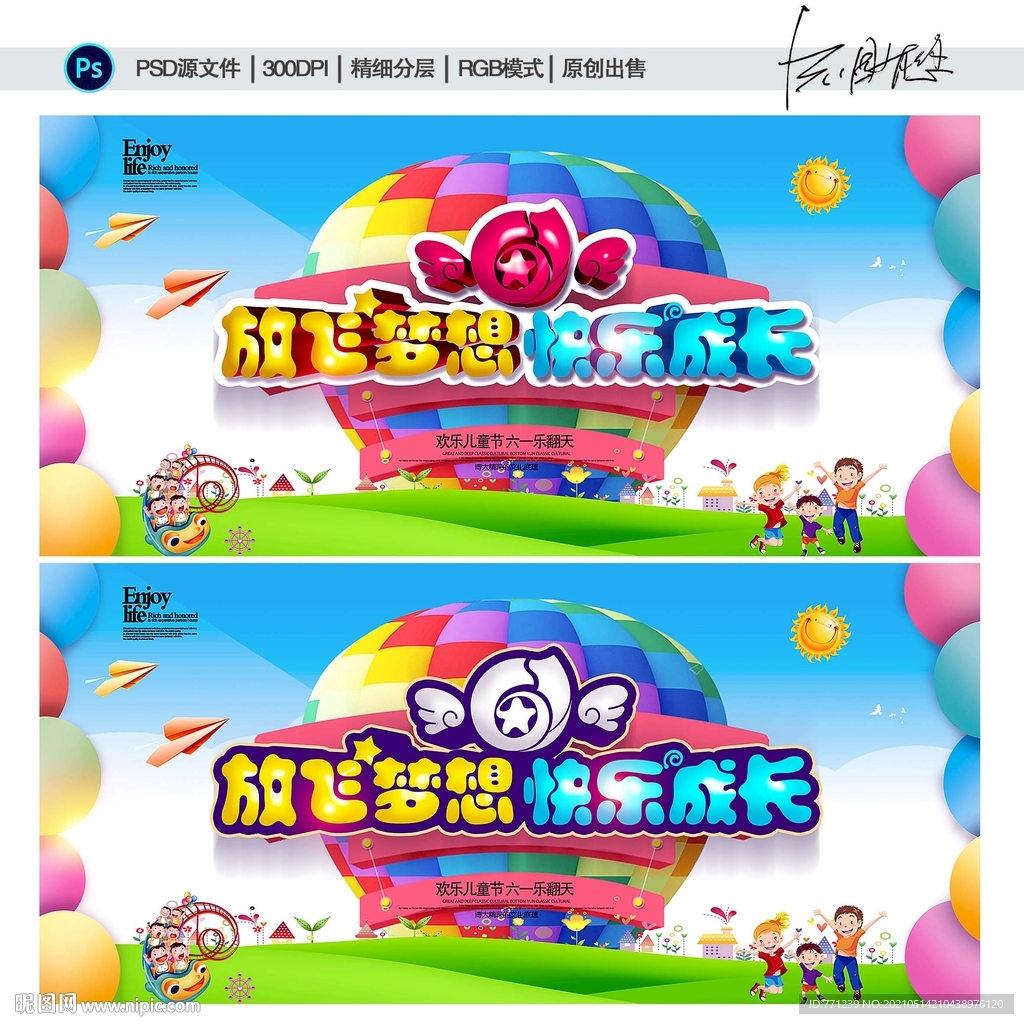六一文艺汇演