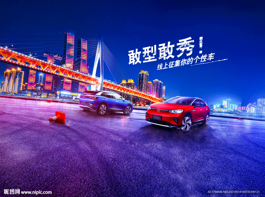 汽车 场地试驾