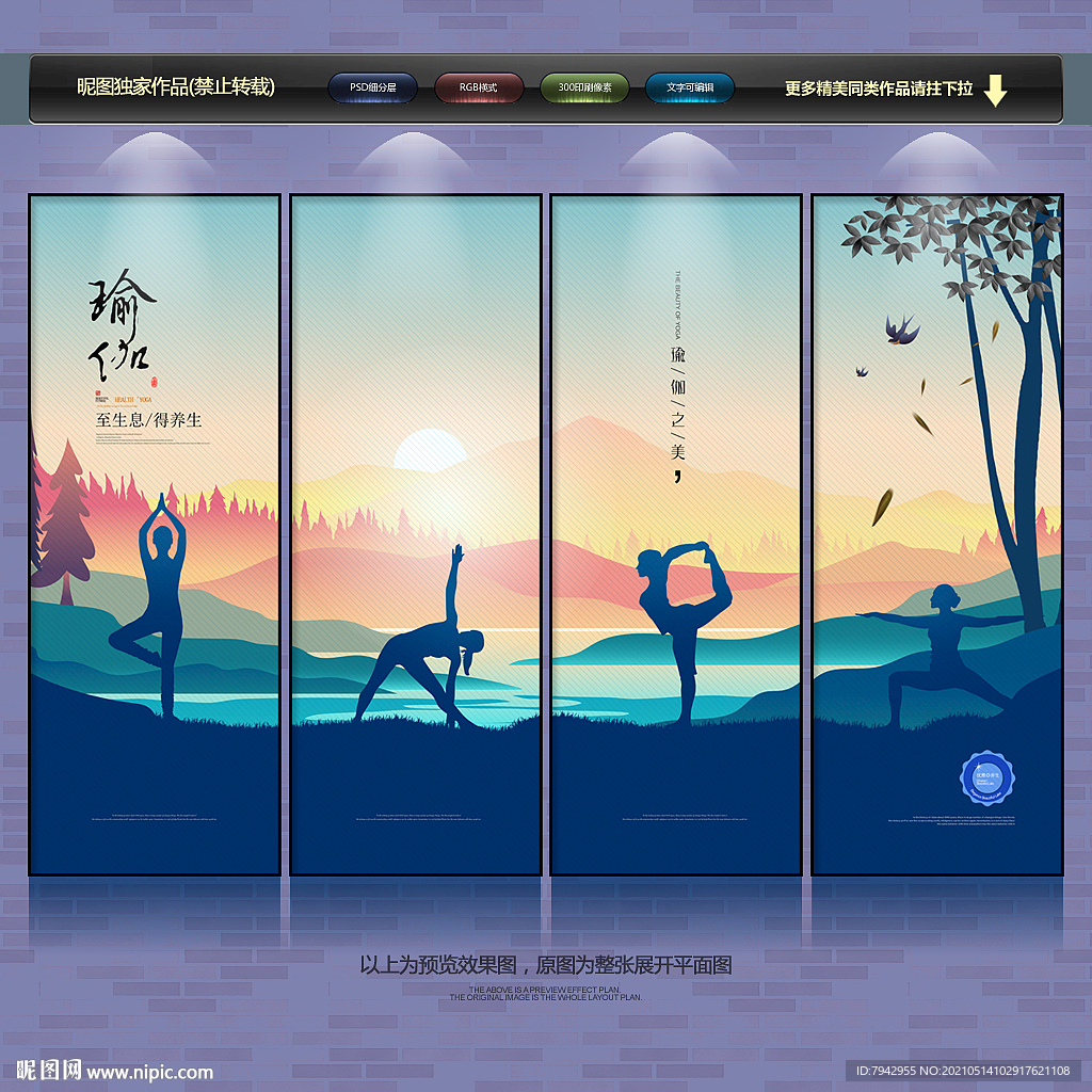 瑜伽