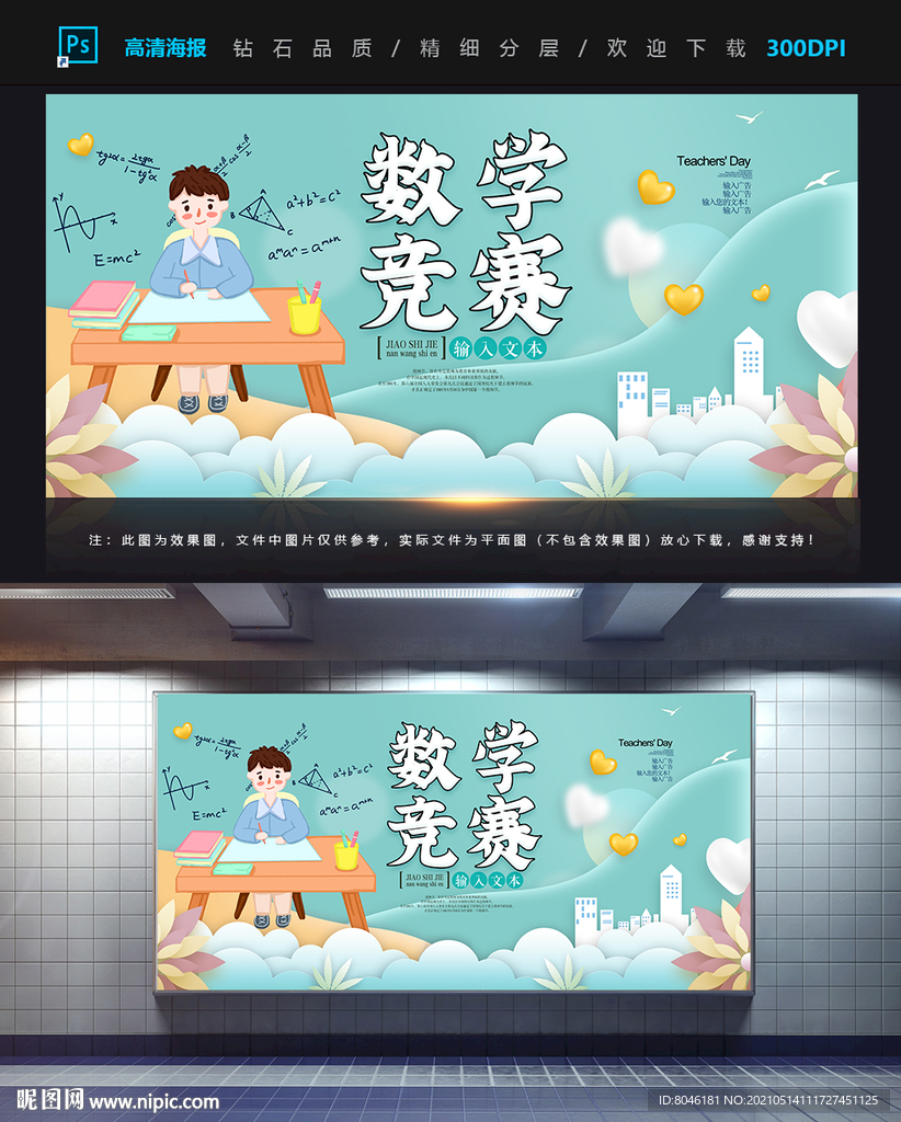 数学竞赛