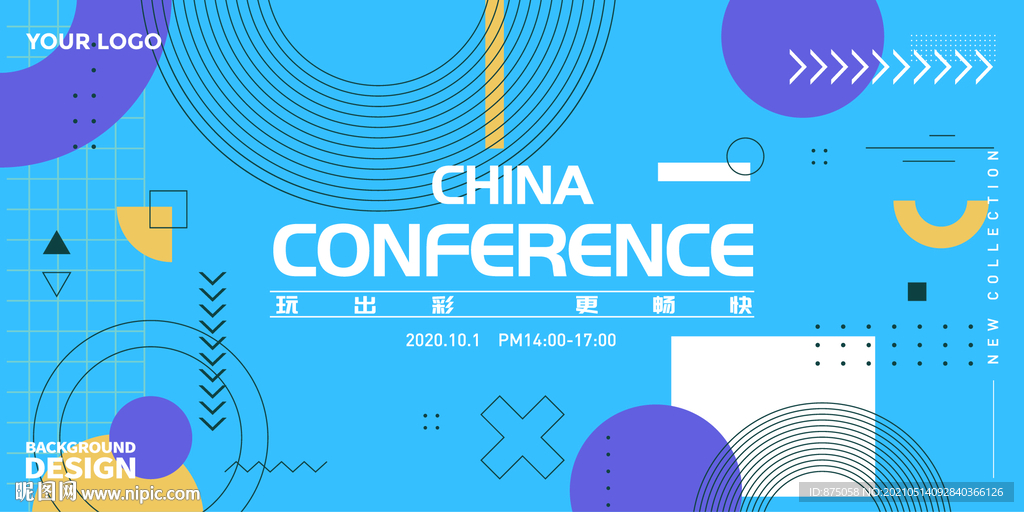 发布会背景
