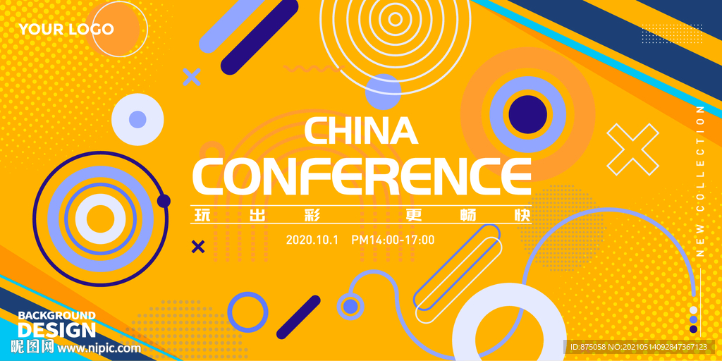 发布会背景