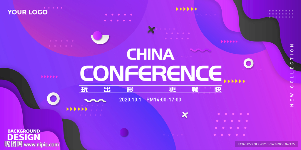 发布会背景