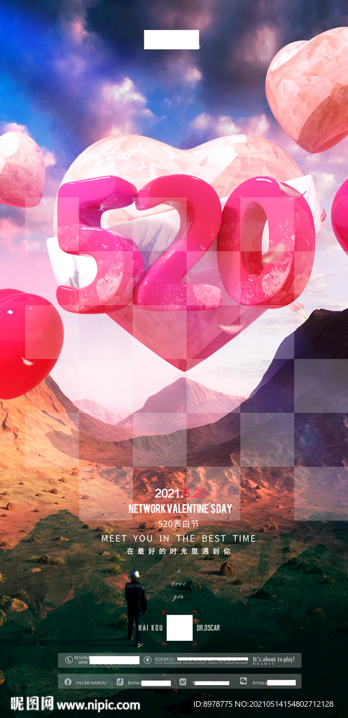 520 爱的节日