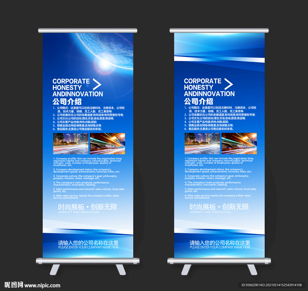 X展架 蓝色展架 企业展架