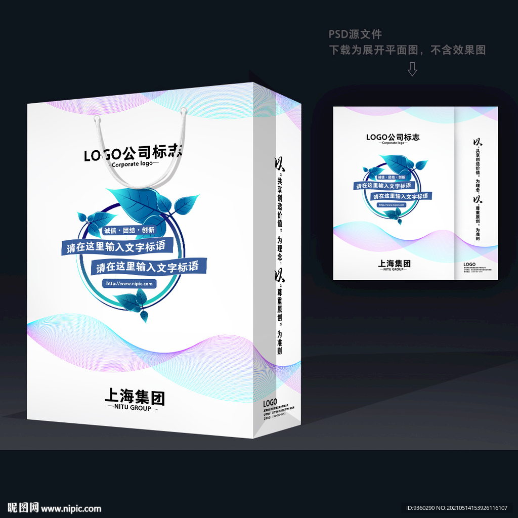 简洁手提袋 时尚手提袋