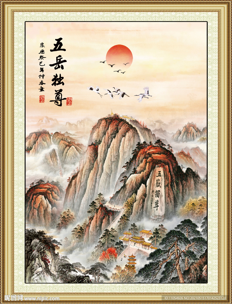 泰山国画