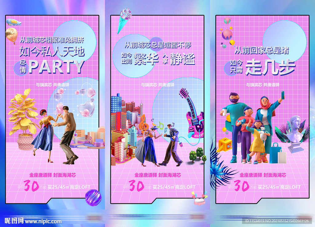 公寓商业loft投资价值点