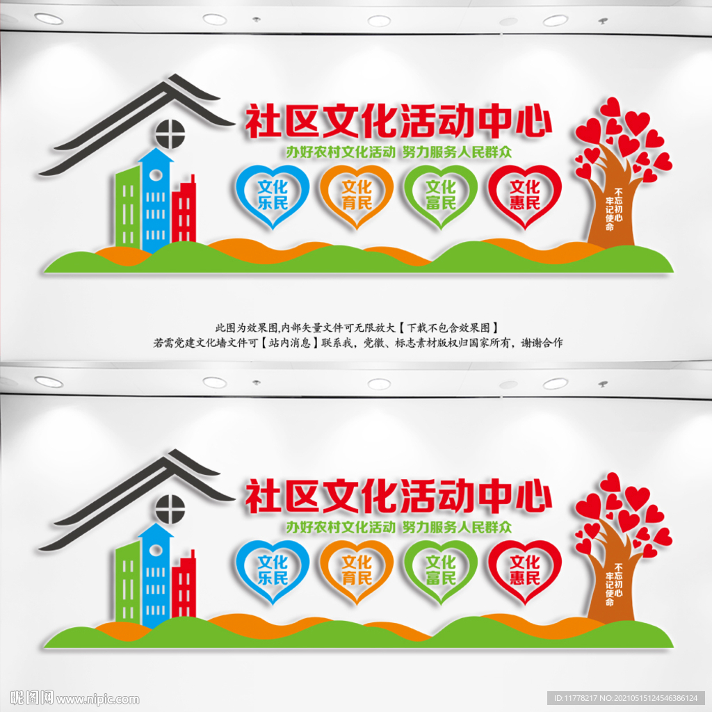 文化活动中心