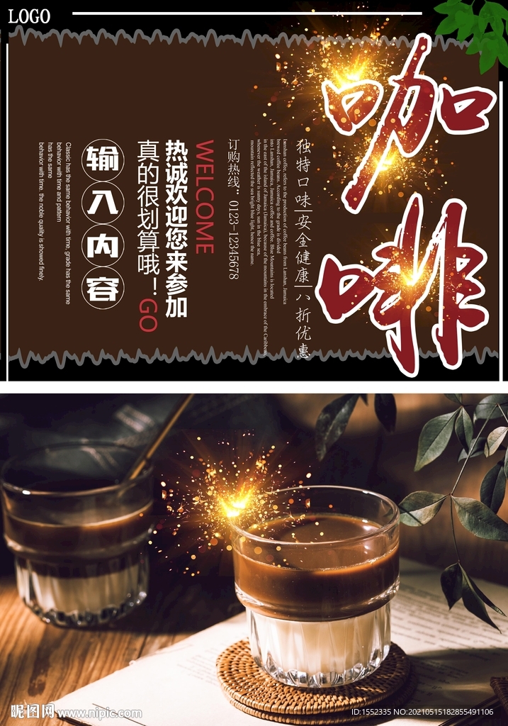 咖啡