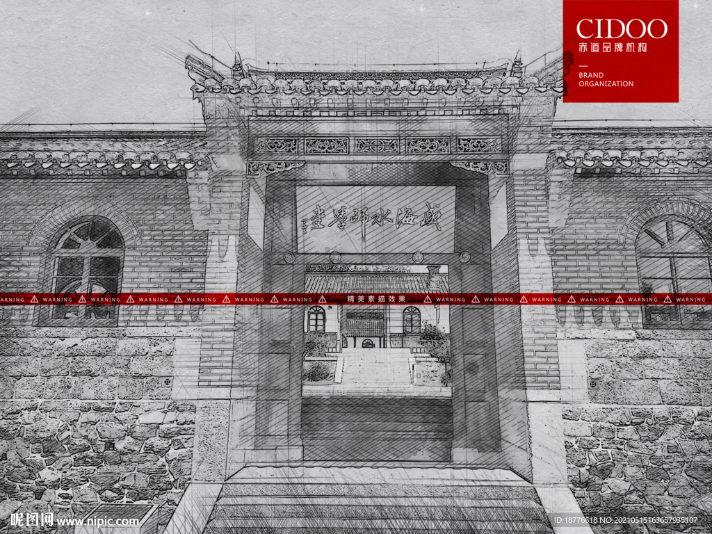 威海水师学堂