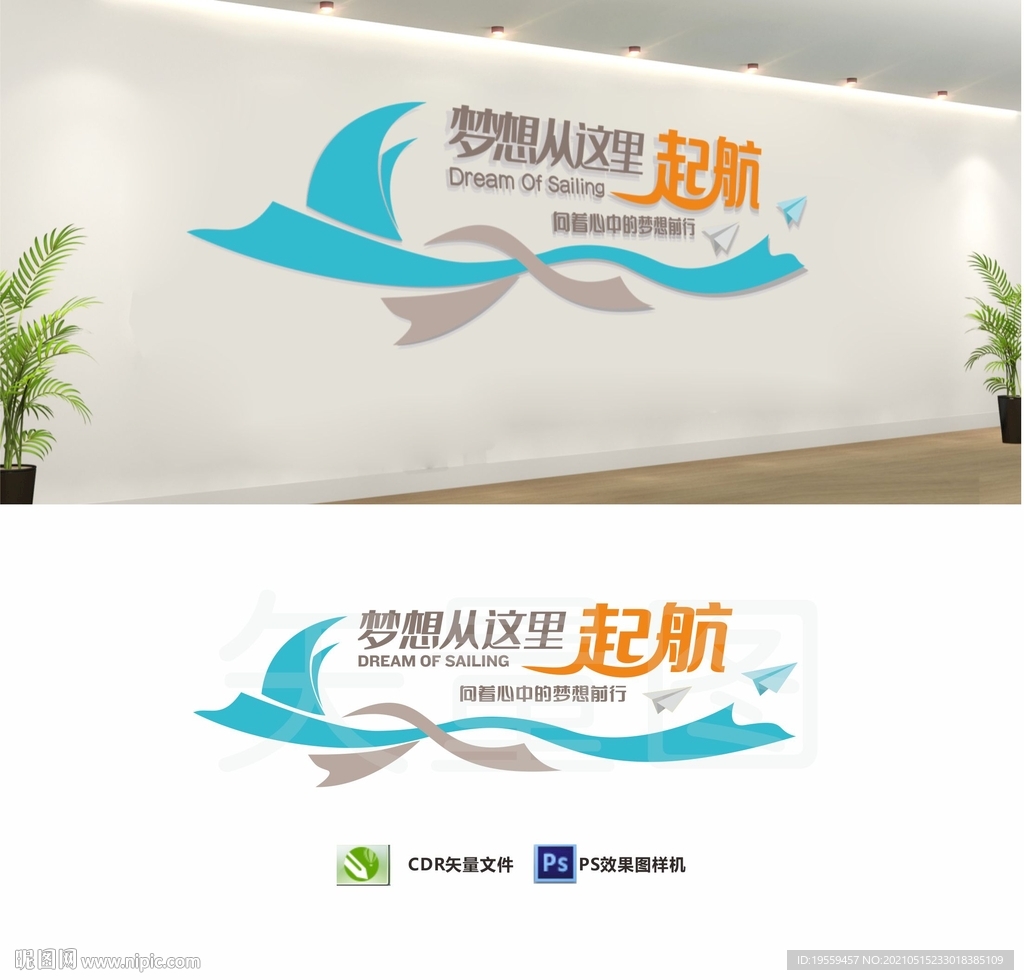 励志文化墙