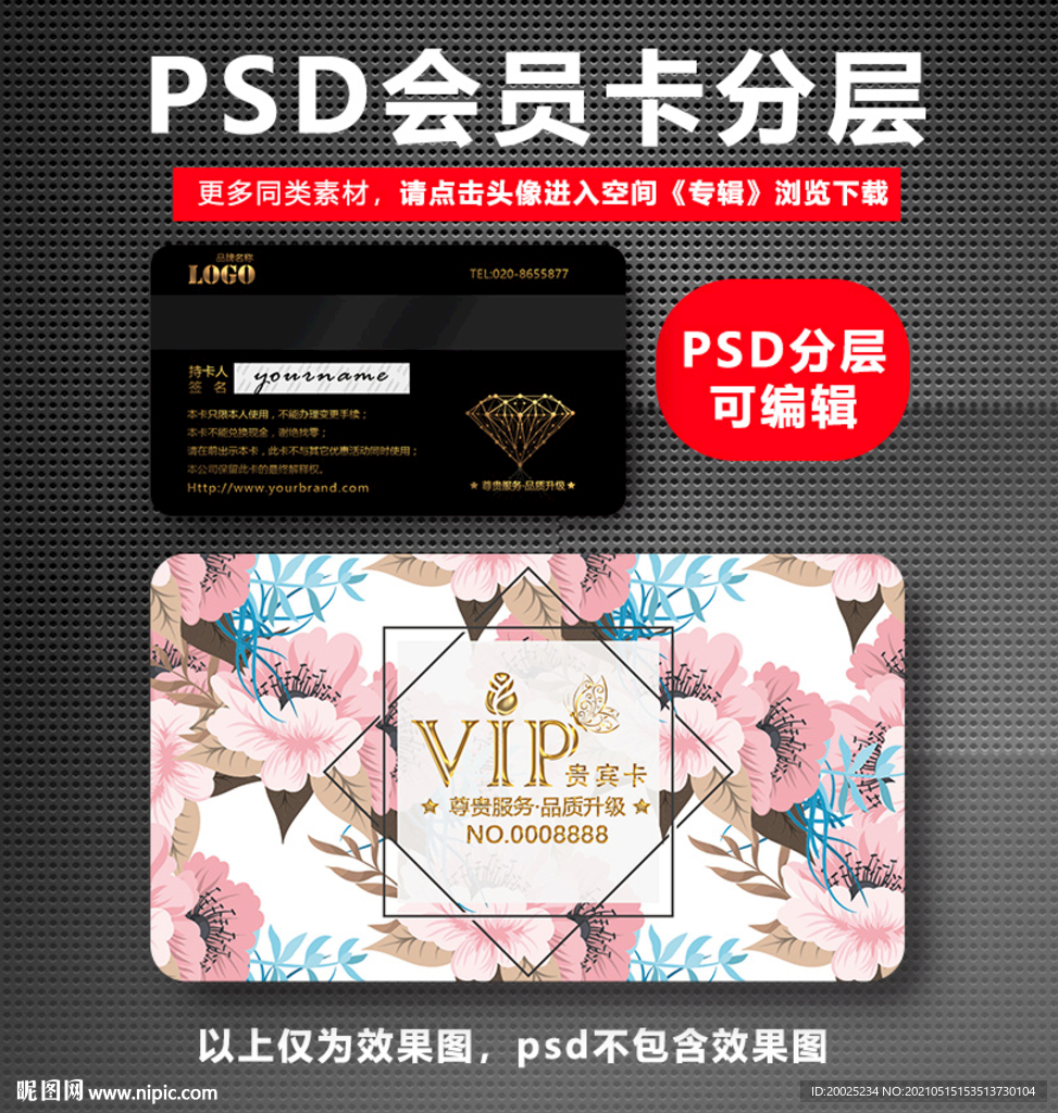 花店会员卡 