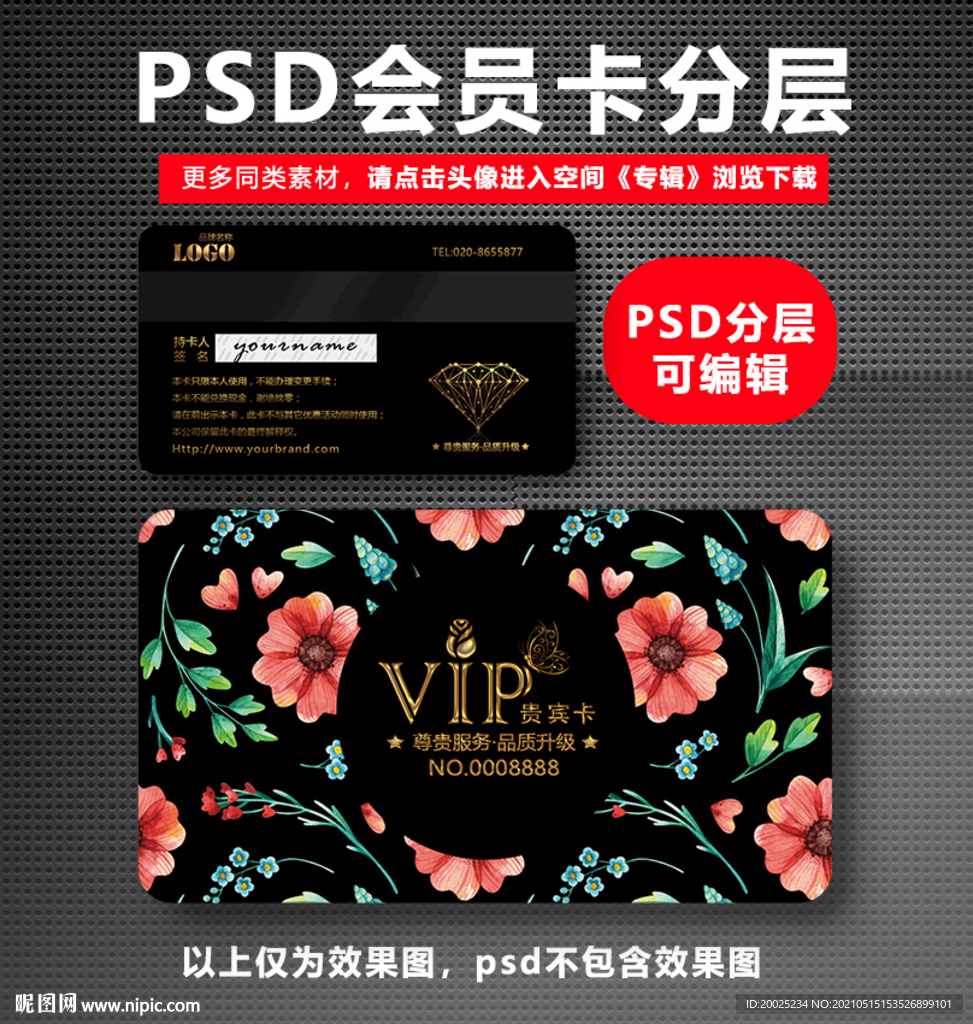 花店VIP卡 