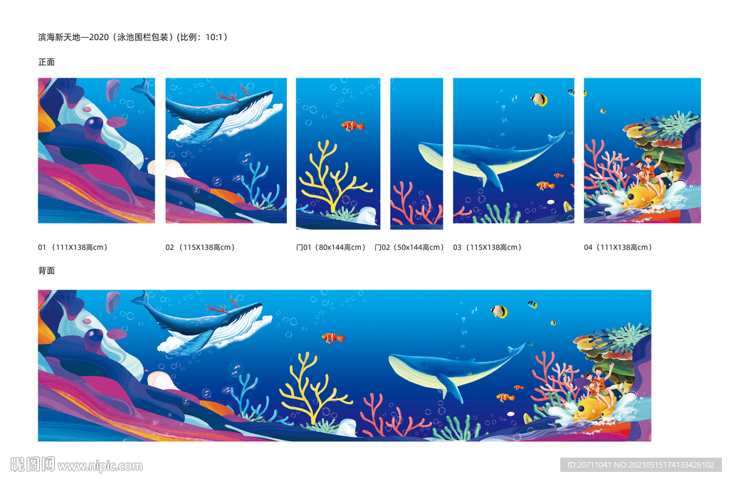 地产滨海度假手绘画面