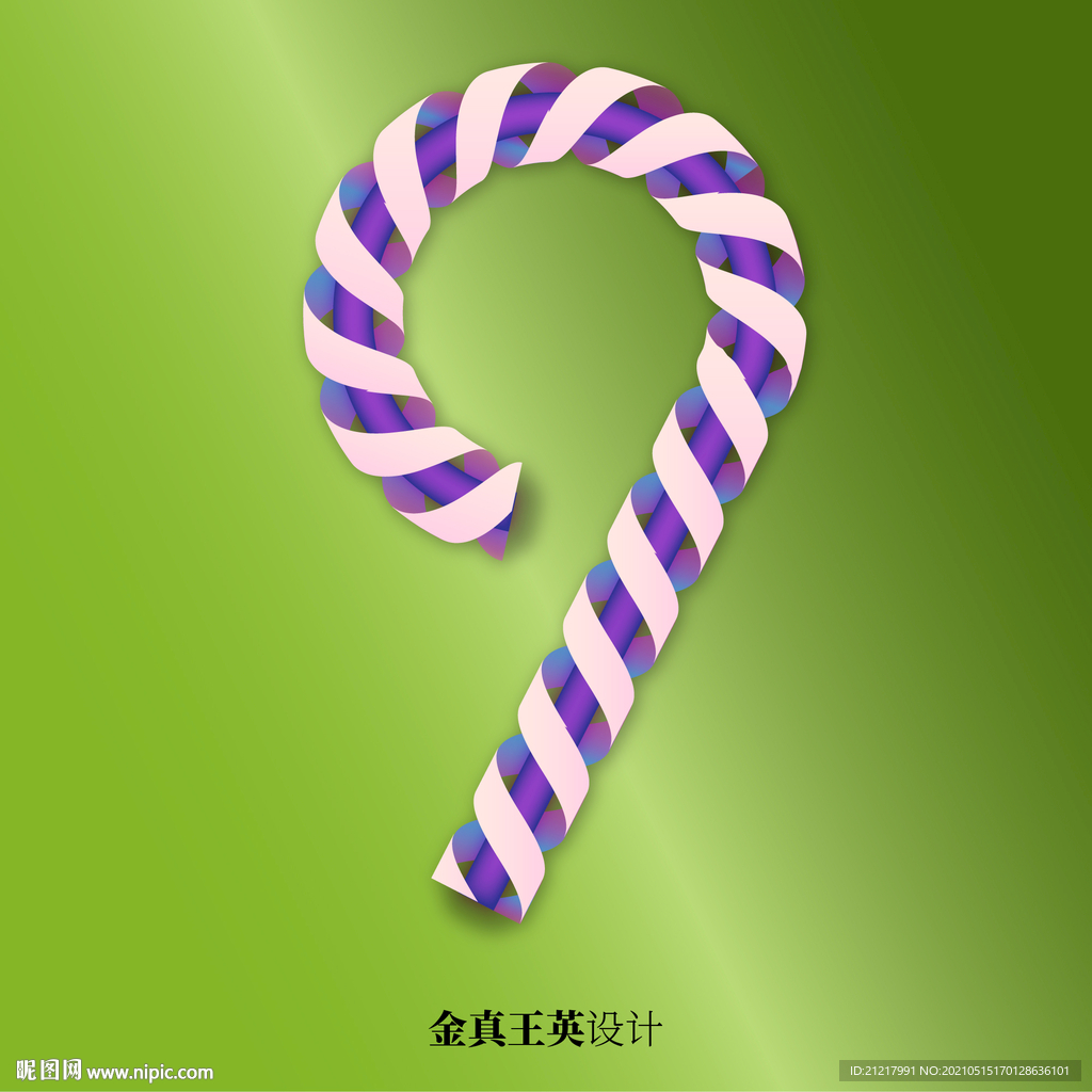 矢量数字9旋转彩带字体周年庆