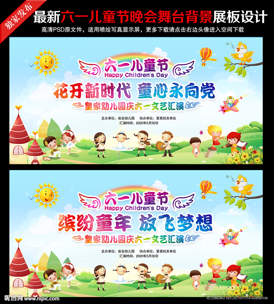 六一儿童节