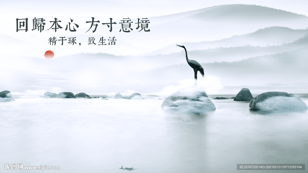 二十四节气大雪山水中国风