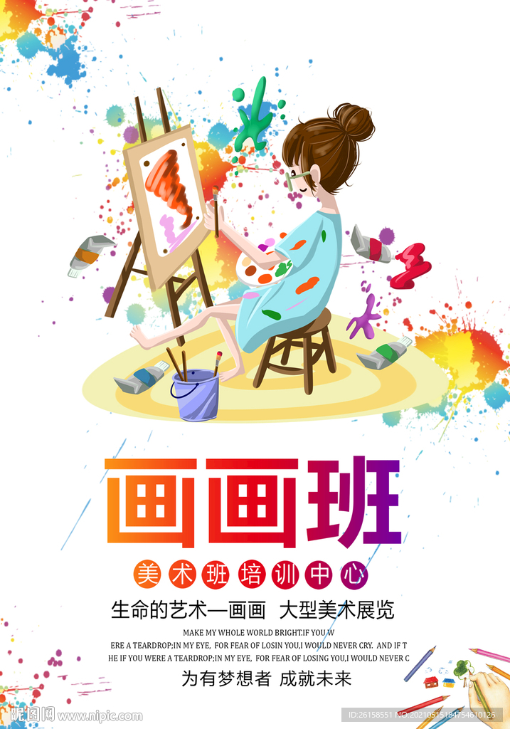 画画