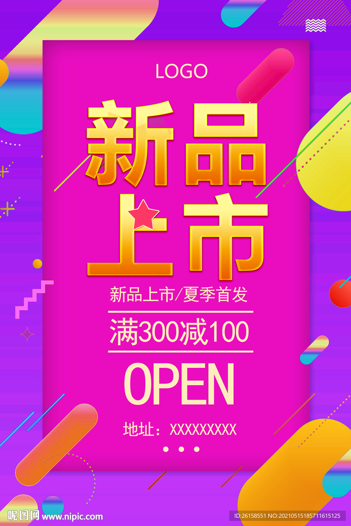 新品