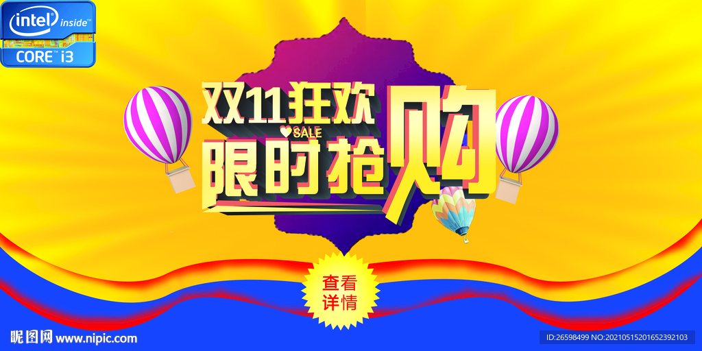 双11海报