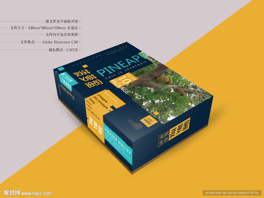 波罗蜜包装 平面图