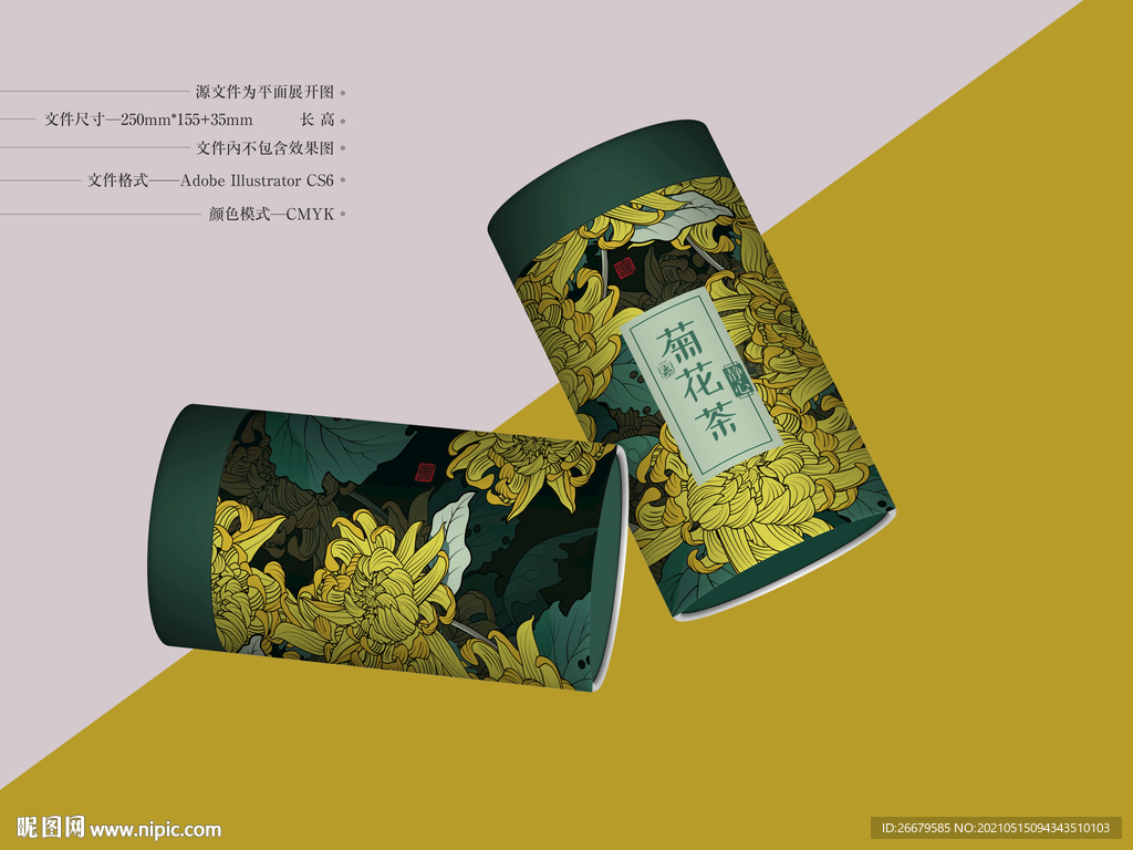 菊花茶 平面图