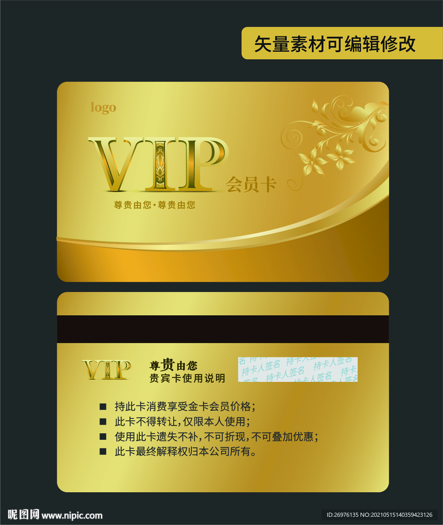 VIP卡