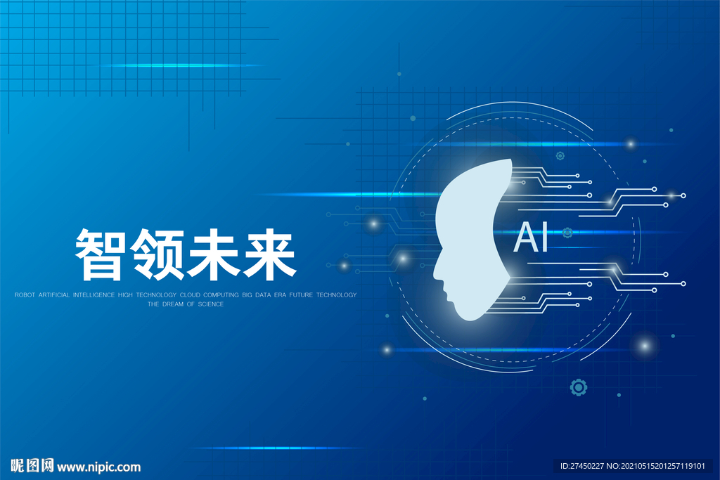 人工智能