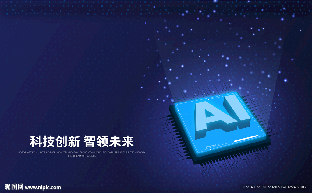 AI智能