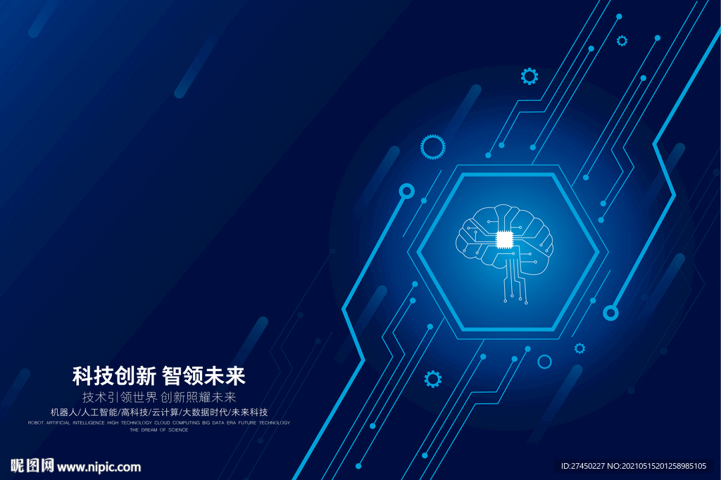 AI人工智能