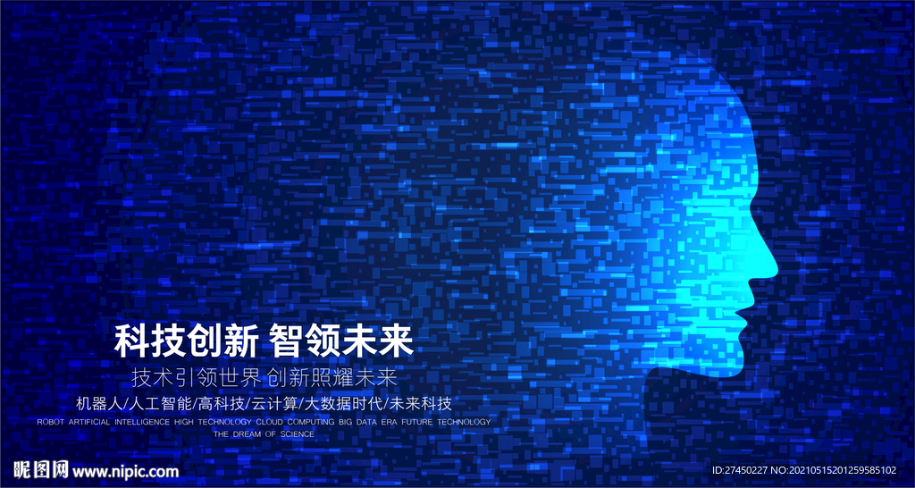 人工智能