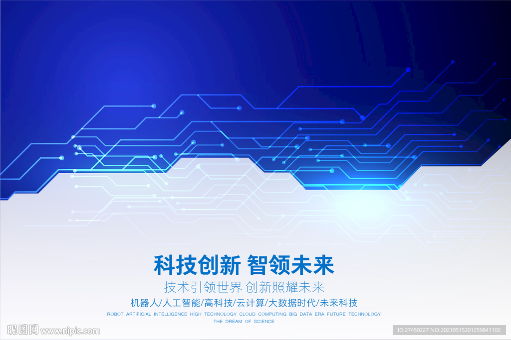 科技背景