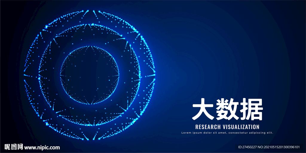 大数据背景