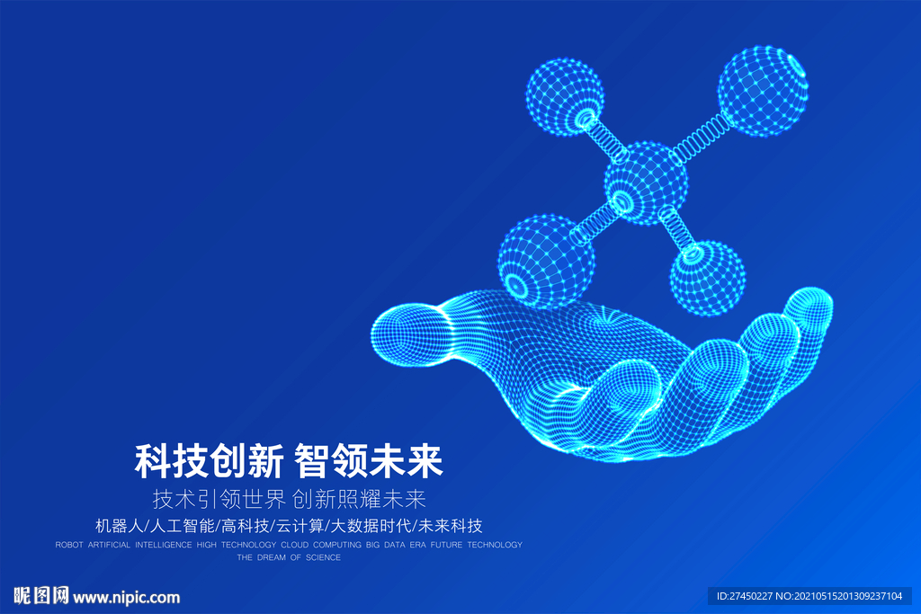 人工智能