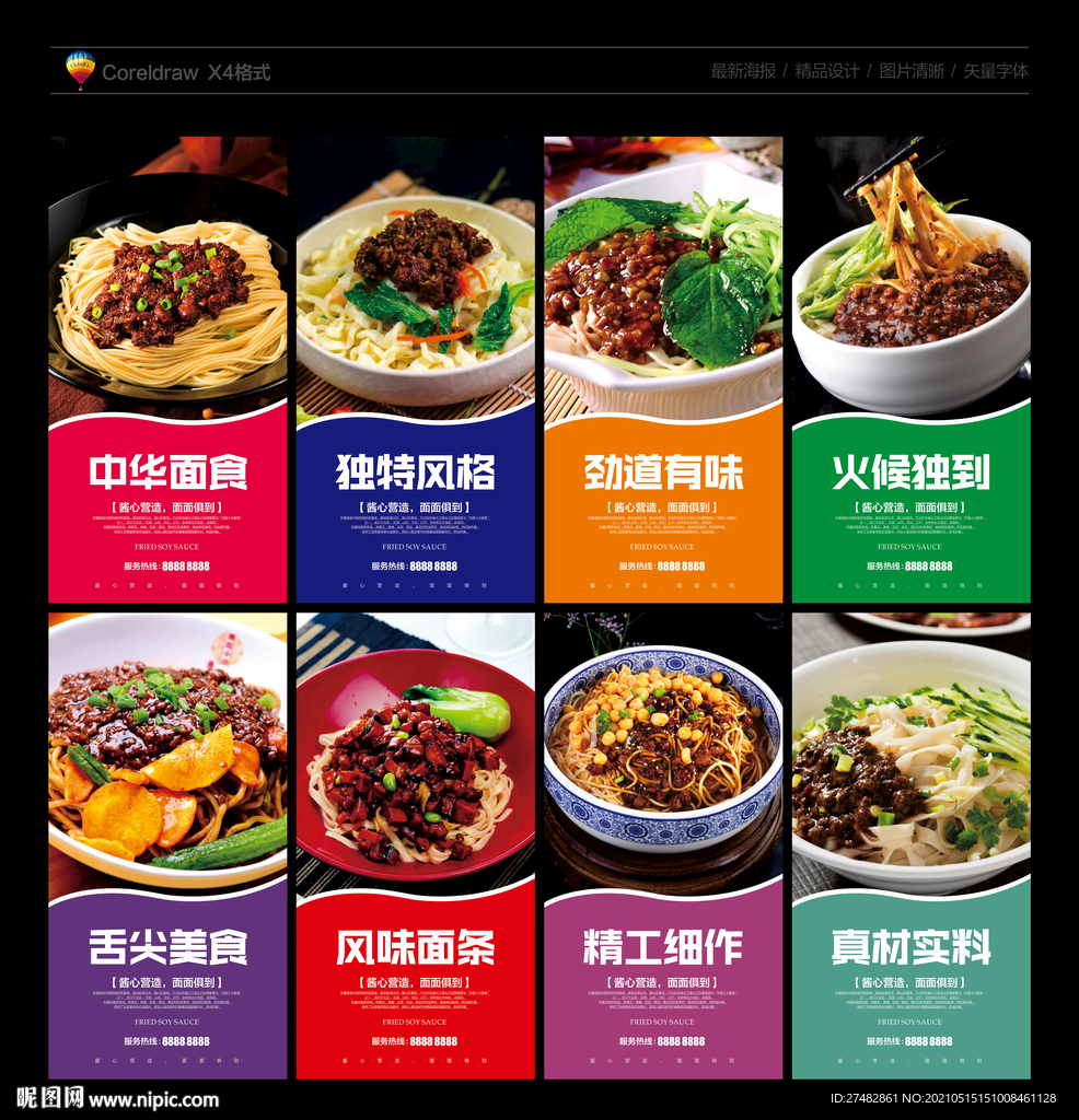 炸酱面