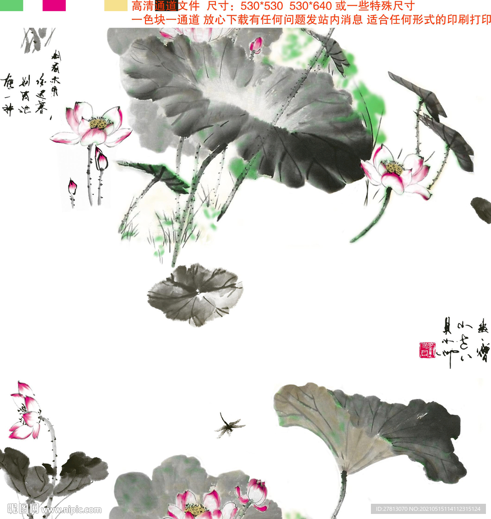 水墨荷花