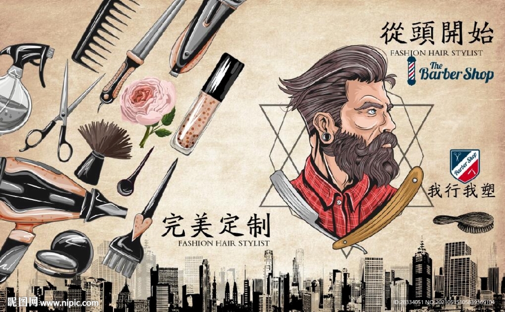 复古怀旧我行我塑美发店背景墙