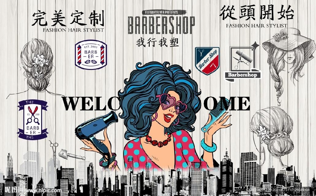 复古怀旧我行我塑美发店背景墙