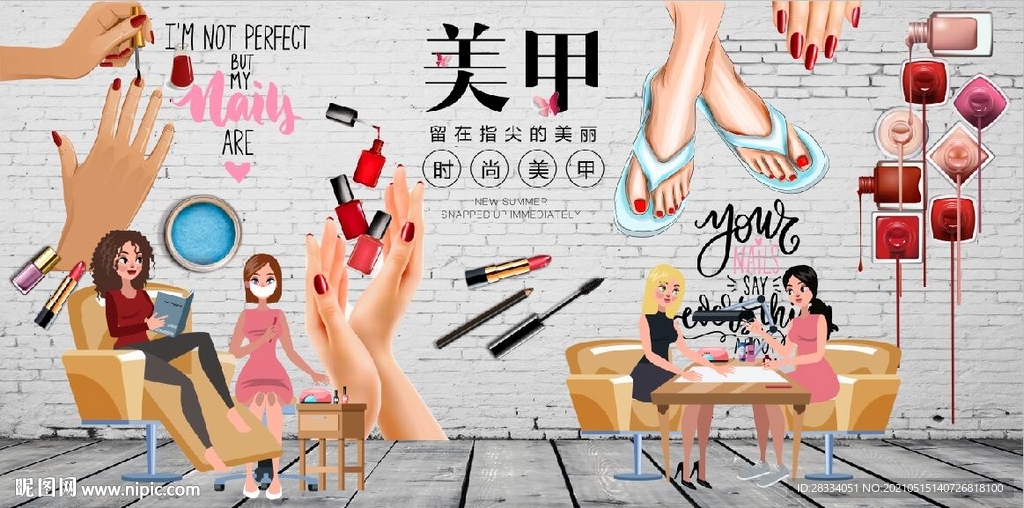 复古怀旧美容美甲店背景墙
