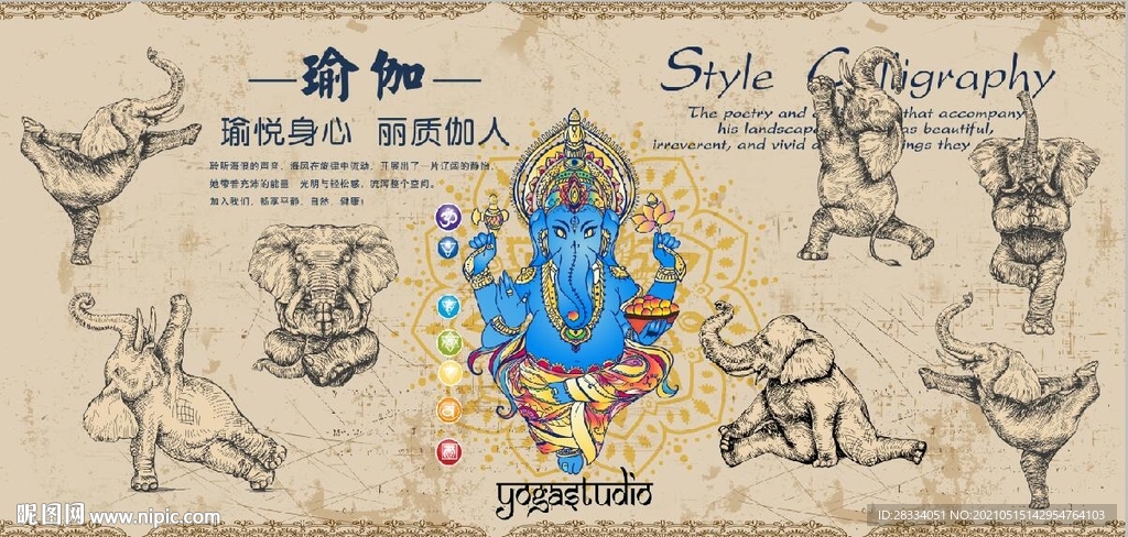 复古怀旧瑜伽健身房背景墙壁画