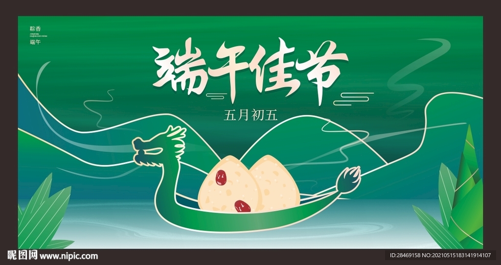 端午