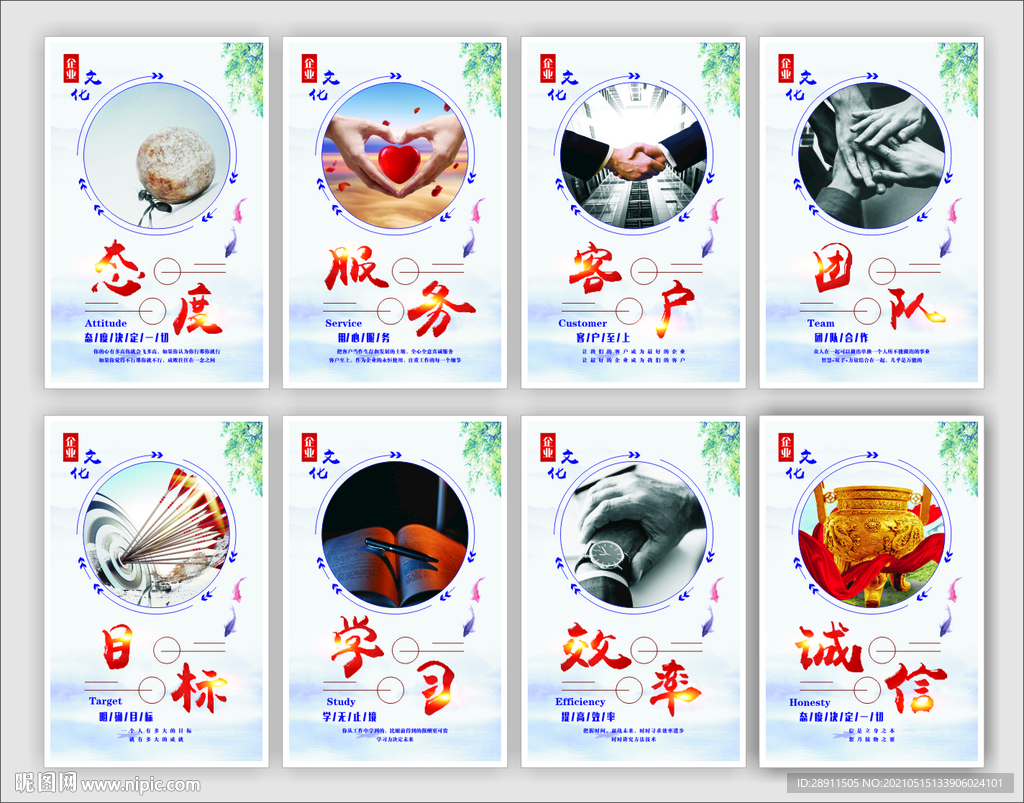 企业文化
